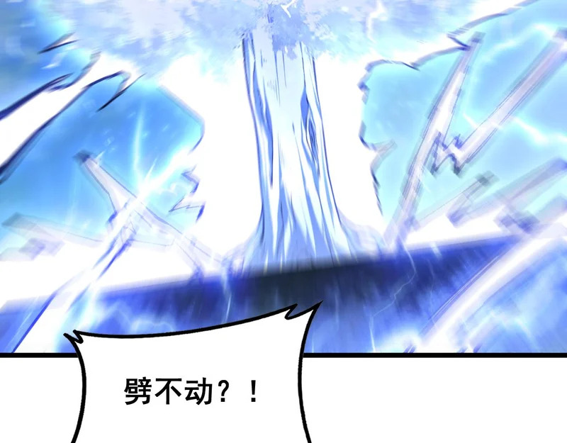 第91话 大战八岐大蛇 第121页