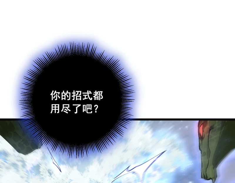 第91话 大战八岐大蛇 第123页