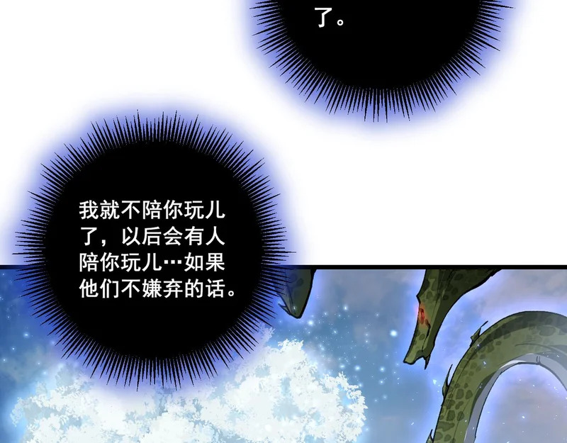第91话 大战八岐大蛇 第125页