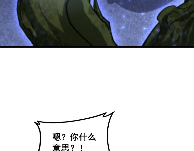 第91话 大战八岐大蛇 第127页