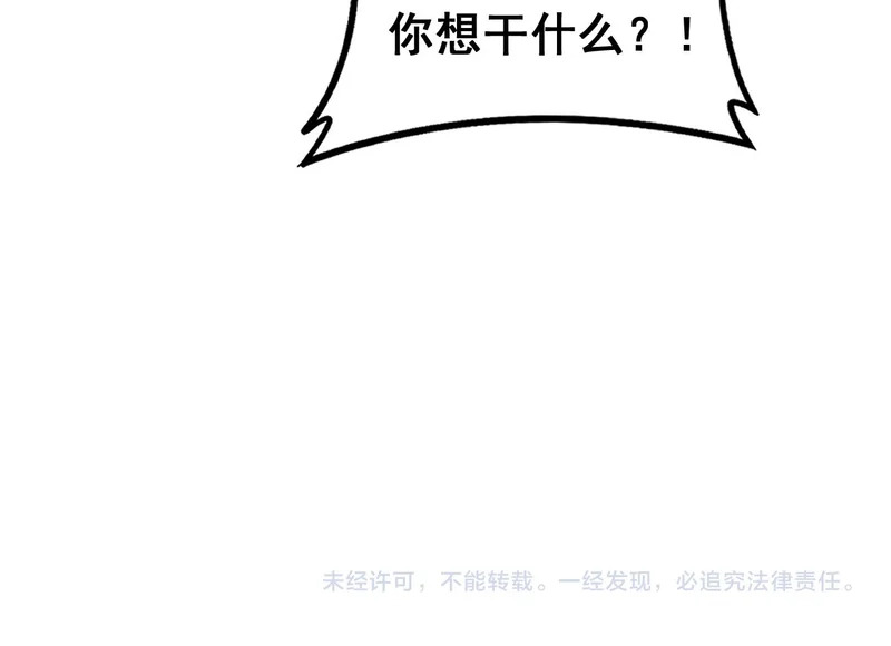 第91话 大战八岐大蛇 第133页