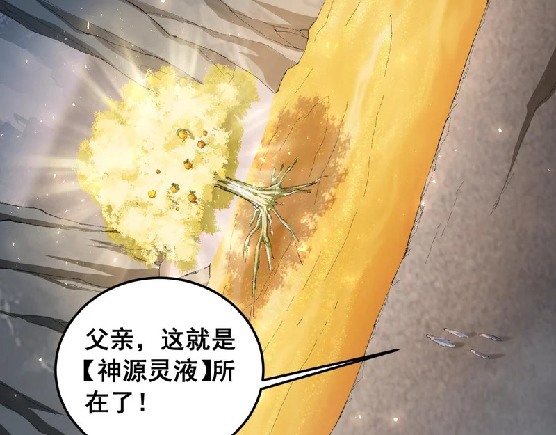 第92话 开吞 第5页