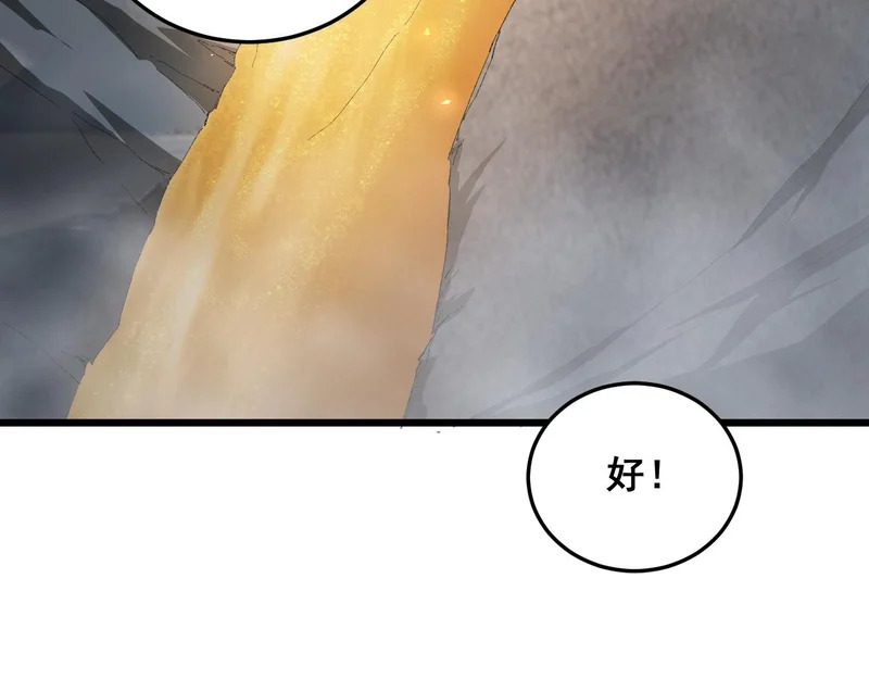 第92话 开吞 第6页