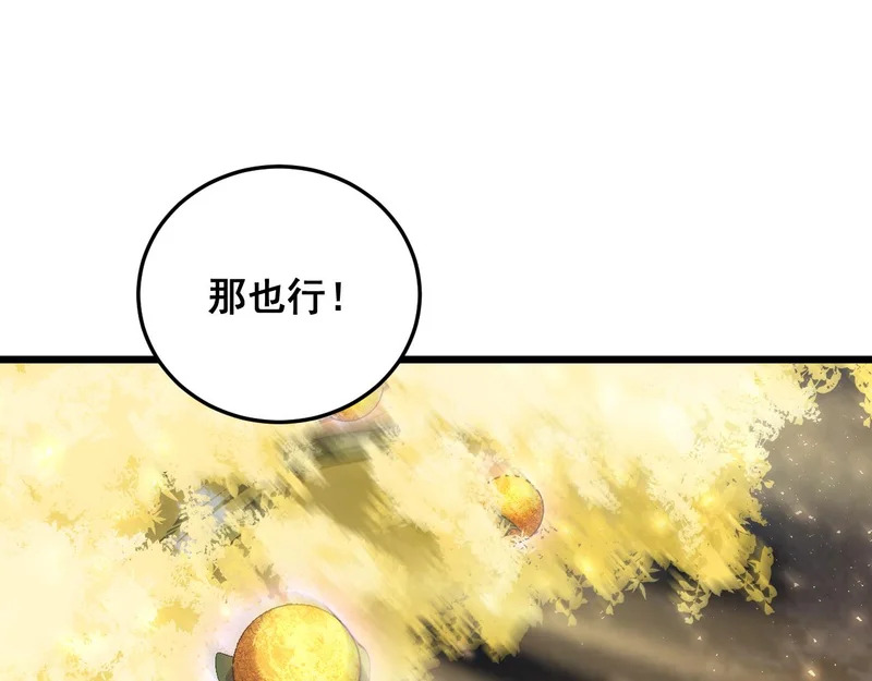 第92话 开吞 第17页