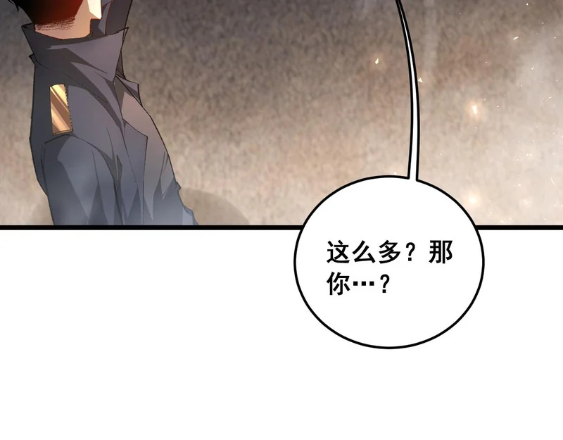 第92话 开吞 第21页