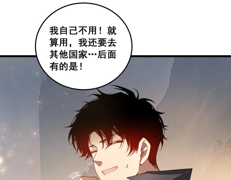 第92话 开吞 第22页