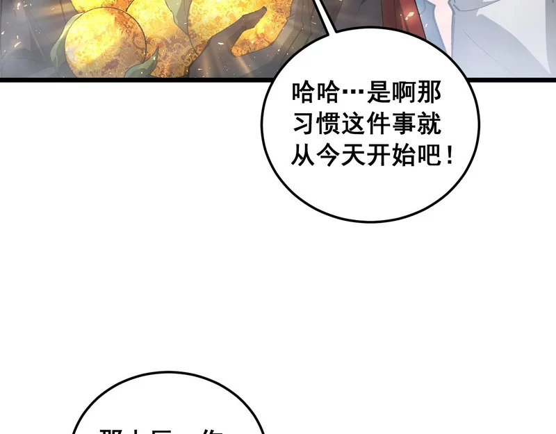 第92话 开吞 第26页