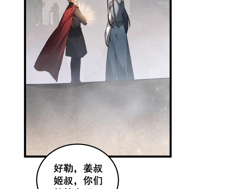 第92话 开吞 第28页
