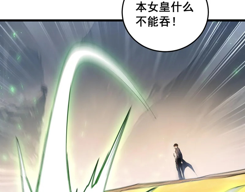 第92话 开吞 第32页