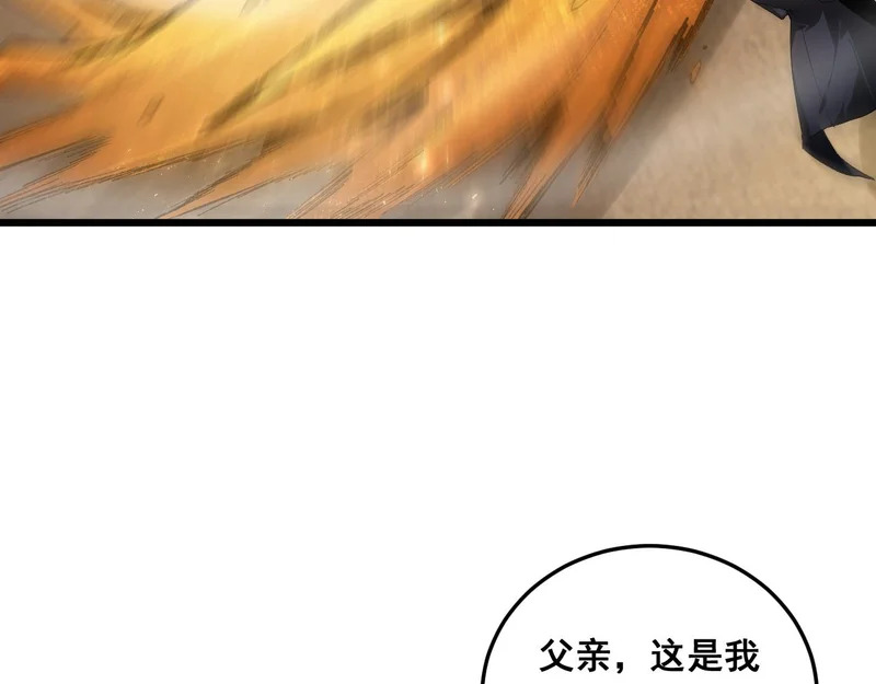 第92话 开吞 第36页
