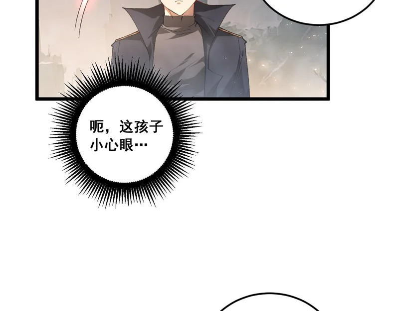 第92话 开吞 第40页