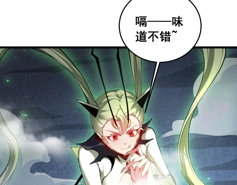 第92话 开吞 第41页