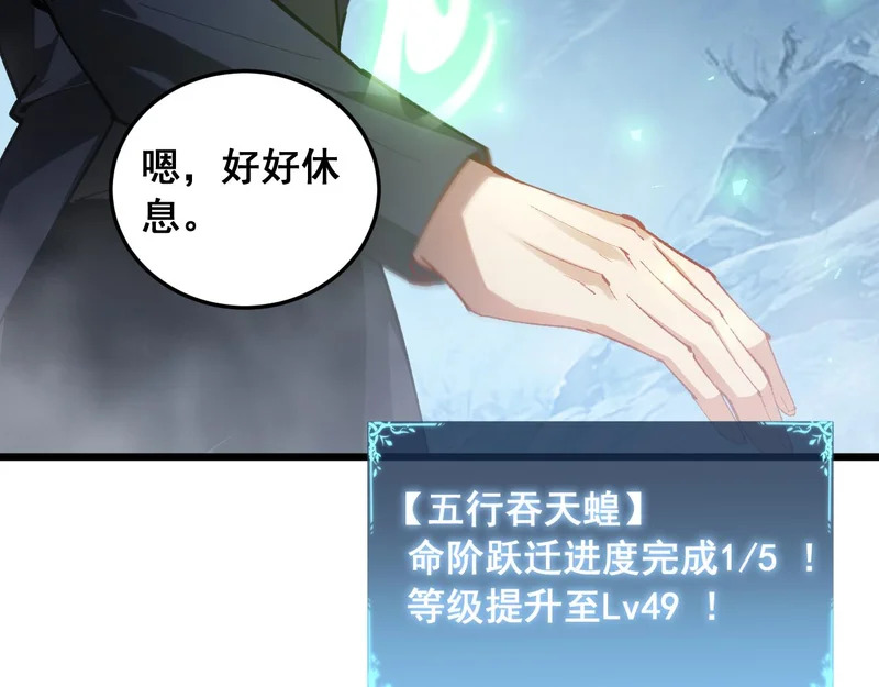 第92话 开吞 第45页