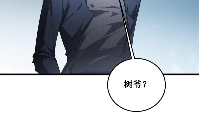 第92话 开吞 第50页