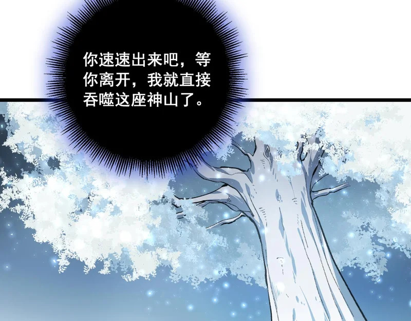 第92话 开吞 第51页
