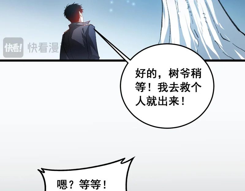 第92话 开吞 第52页