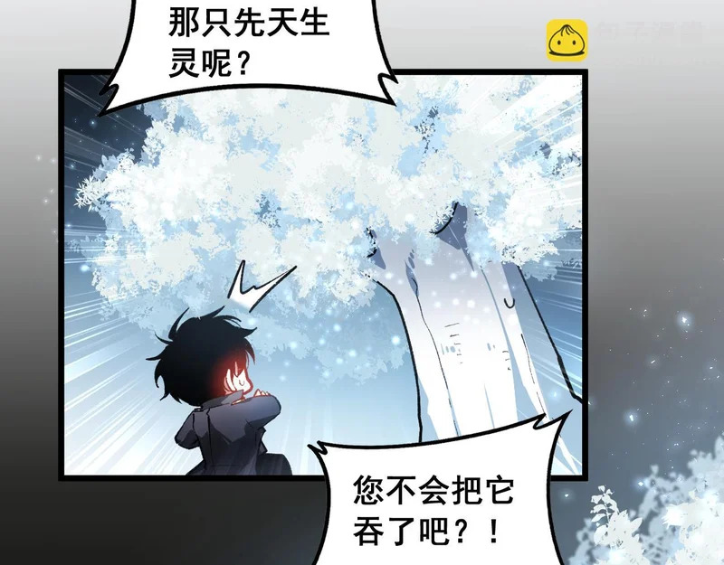 第92话 开吞 第53页