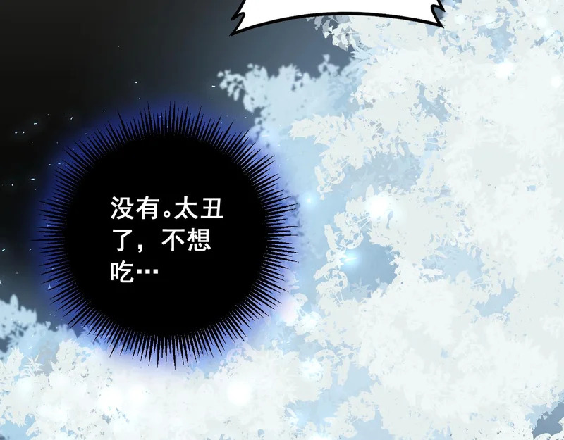 第92话 开吞 第54页