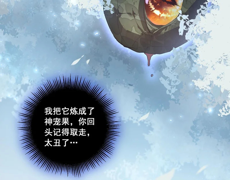 第92话 开吞 第56页