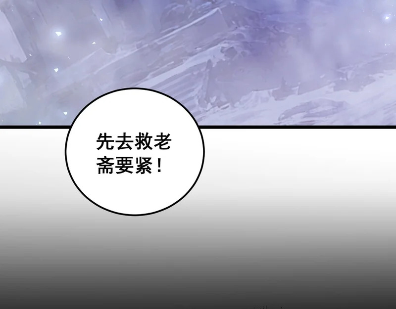 第92话 开吞 第60页