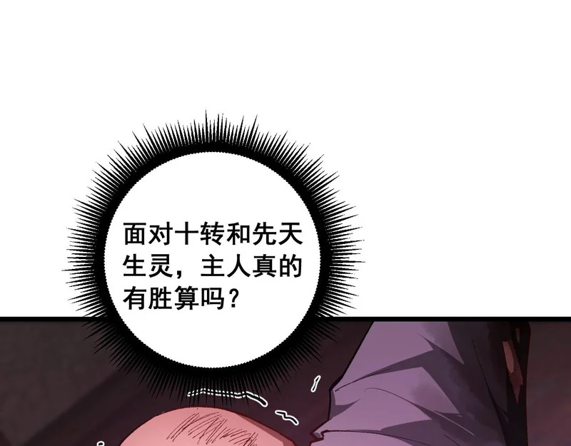 第92话 开吞 第64页