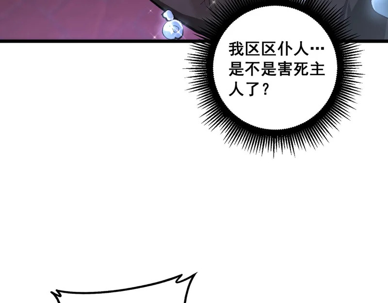 第92话 开吞 第66页