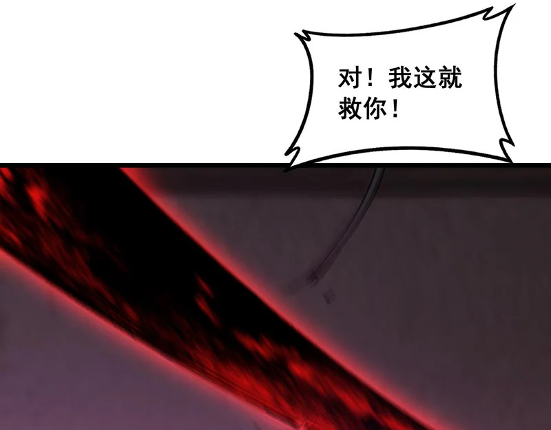 第92话 开吞 第72页