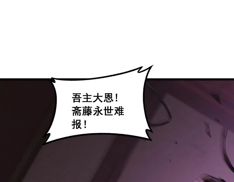 第92话 开吞 第74页