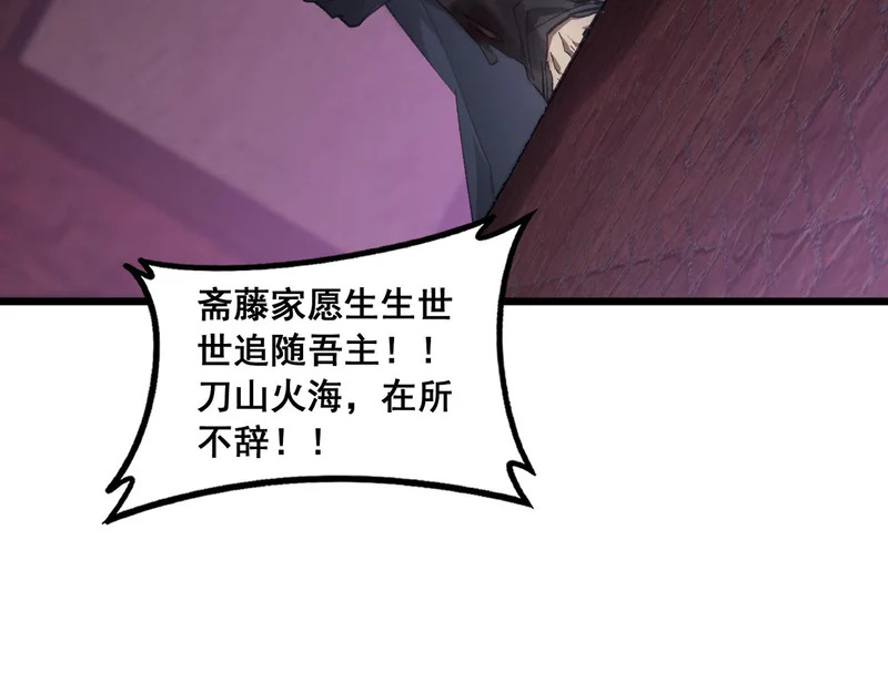 第92话 开吞 第76页