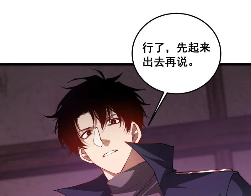 第92话 开吞 第77页