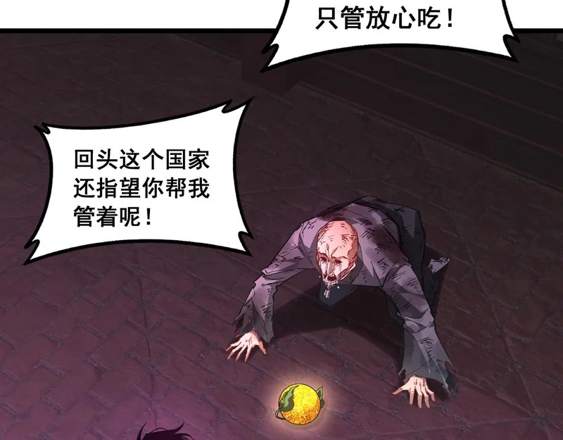 第92话 开吞 第83页