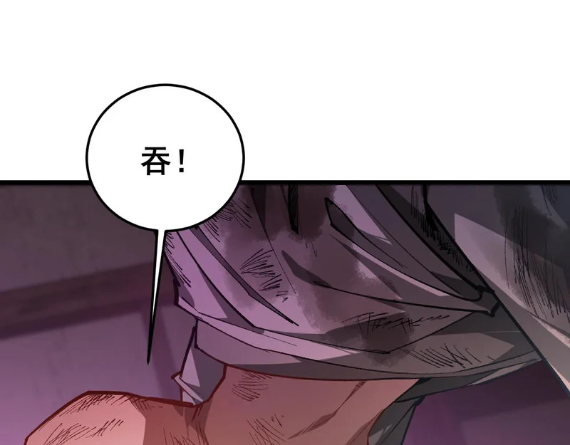 第92话 开吞 第85页
