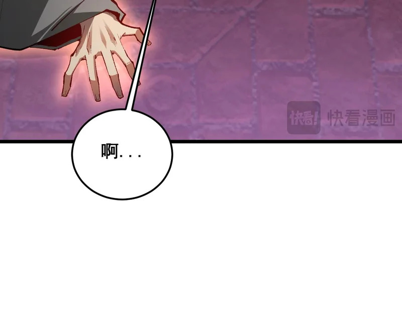 第92话 开吞 第96页