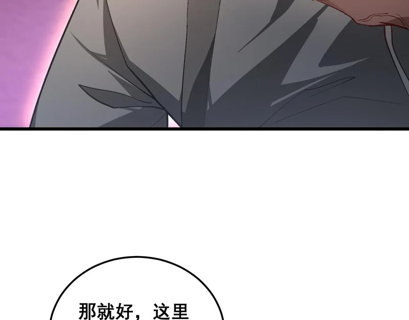 第92话 开吞 第101页
