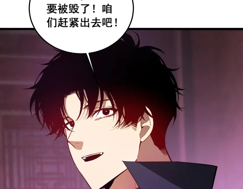 第92话 开吞 第102页