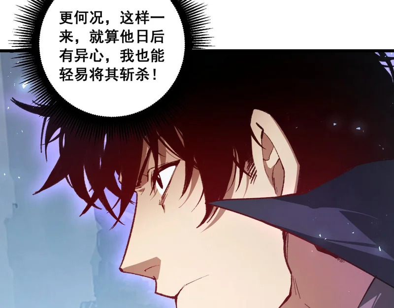 第92话 开吞 第107页