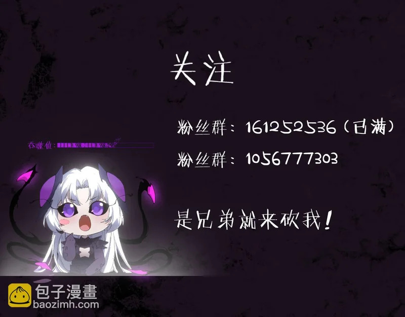 第92话 开吞 第123页