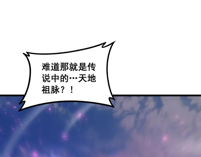 第93话 一人敌国 第4页