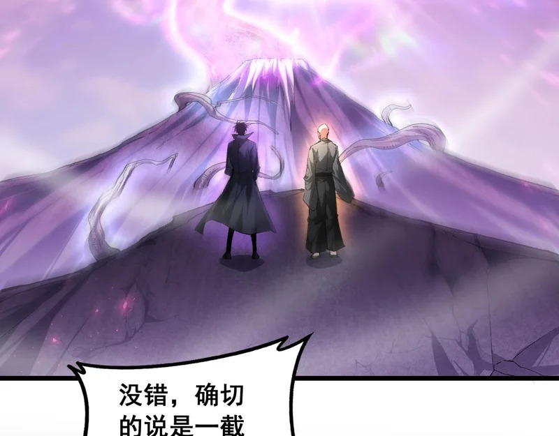第93话 一人敌国 第6页