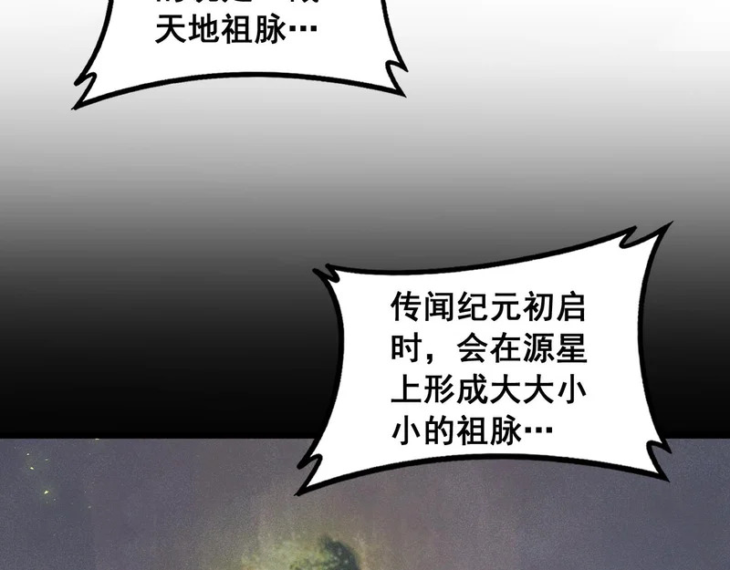 第93话 一人敌国 第7页