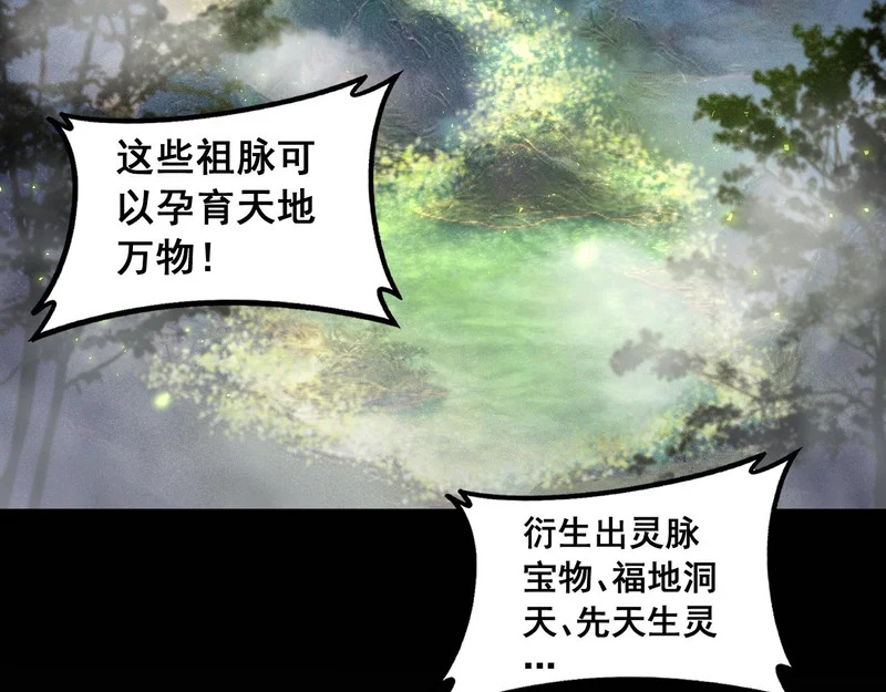 第93话 一人敌国 第9页