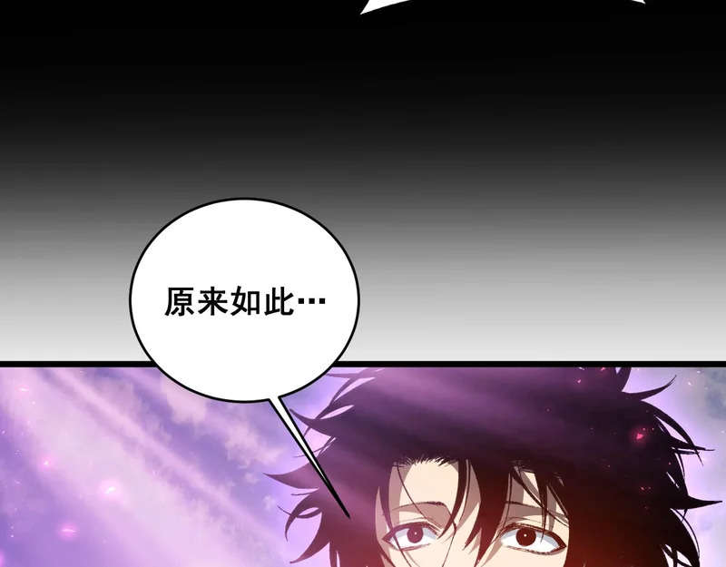 第93话 一人敌国 第10页