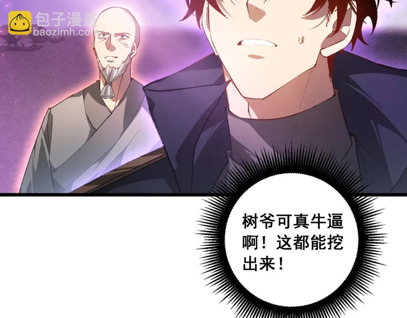 第93话 一人敌国 第11页
