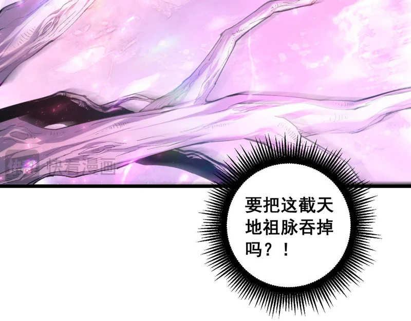 第93话 一人敌国 第13页