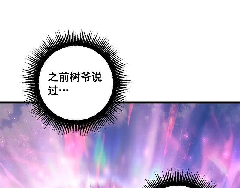 第93话 一人敌国 第14页
