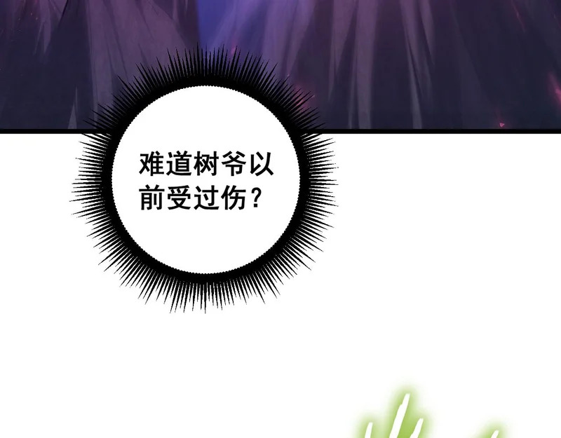 第93话 一人敌国 第17页