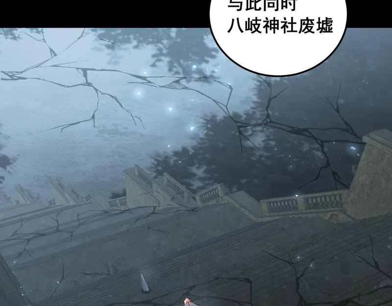 第93话 一人敌国 第24页