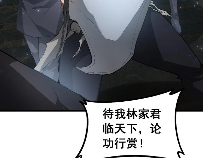第93话 一人敌国 第28页