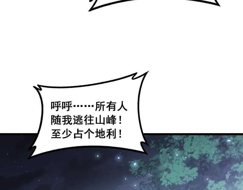 第93话 一人敌国 第29页