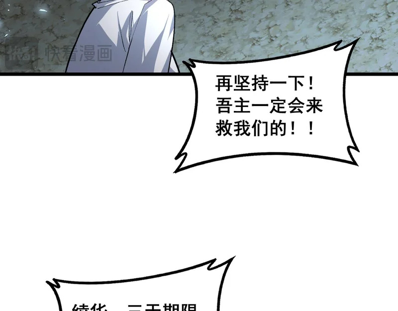 第93话 一人敌国 第31页